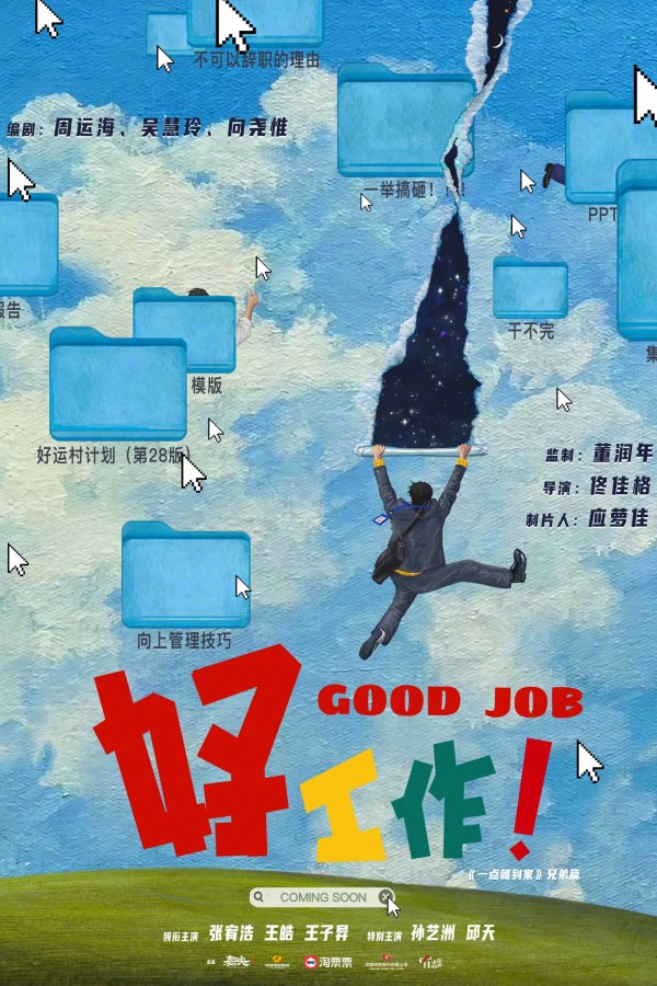 一点就出发