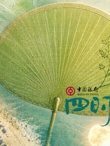 四时有信 盛夏札记