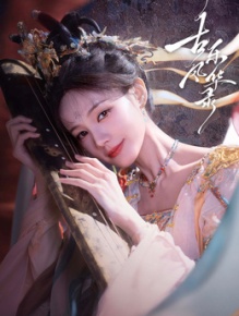 古乐风华录