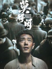 莫得闲