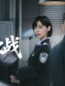 开标之战