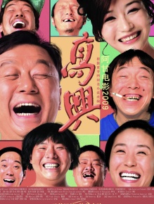 高兴