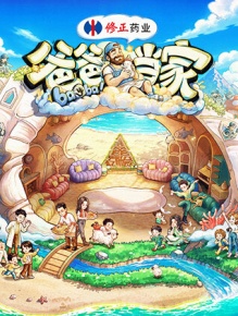 爸爸当家 第五季