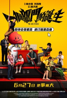 一个部门的诞生