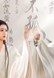 月明千里