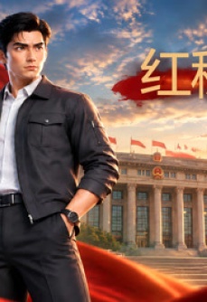 红穗知诚