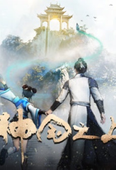 神国之上 第2季