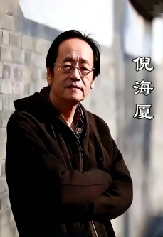 倪海厦《人纪 + 天纪合集》