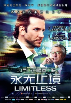 永无止境