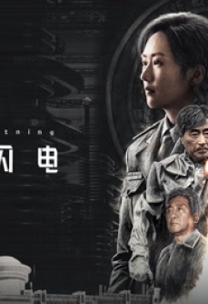 球状闪电