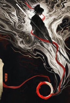 天渊年番