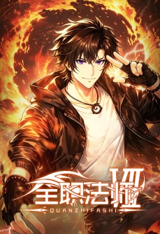 全职法师 第7季
