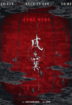 皮囊