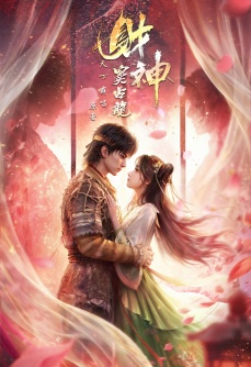 财神窦占龙