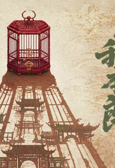我本贤良