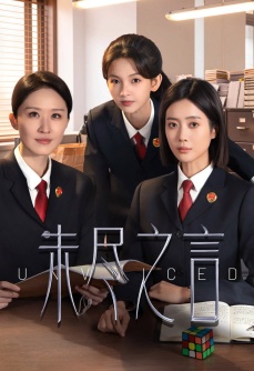 未尽之言