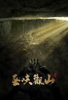 巫峡观山