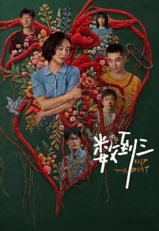 数到三