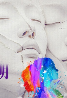 长夜难明：双星