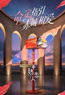 半熟恋人 第5季