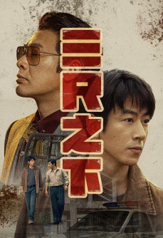 三尺之下