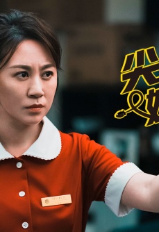 哈喽，马大玲