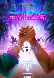 忘却之岛
