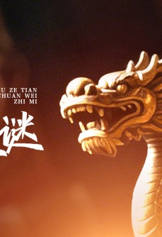武则天传位之谜