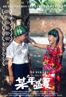 某年盛夏