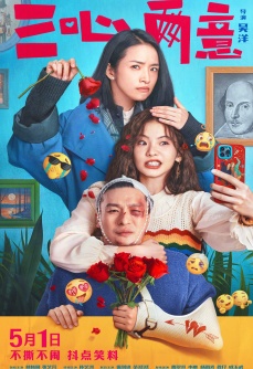 三心两意