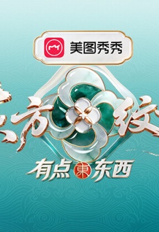 东方纹样·有点东西