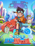 2049：超能猩云队