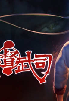 长安督武司