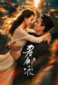 春夜困渡
