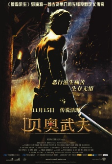 贝奥武夫