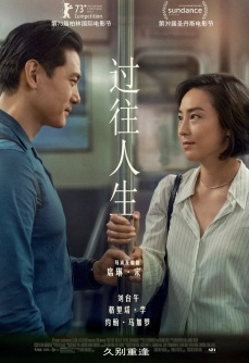 过往人生