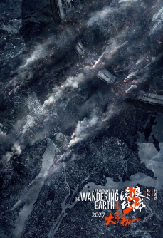 流浪地球3（上）