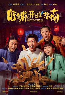 旺铺开业指南