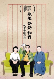 我和奶奶