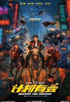 计划有变