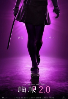 梅根2.0