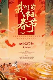 我们的节日——2026山东卫视中秋晚会