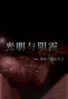 光与霾